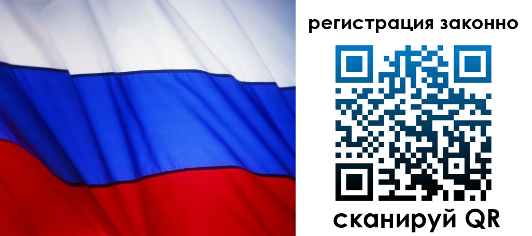 прописка законно в Красногорске