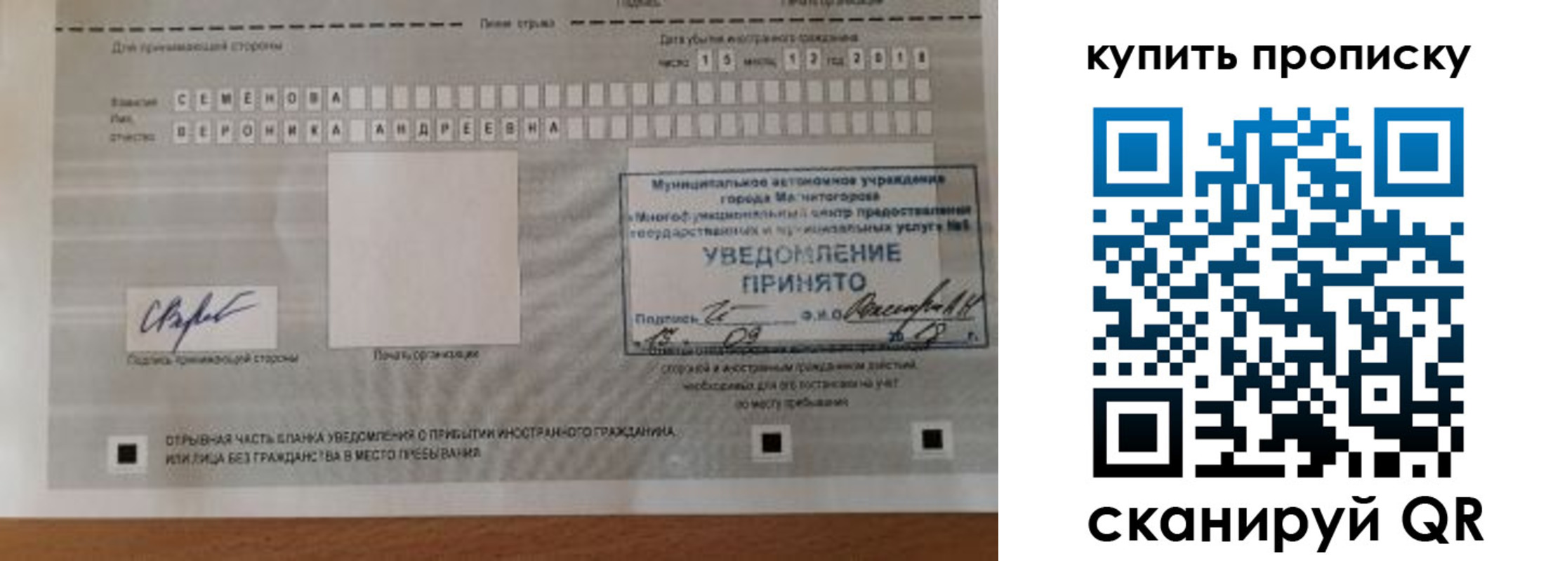 миграционный учет в Красногорске