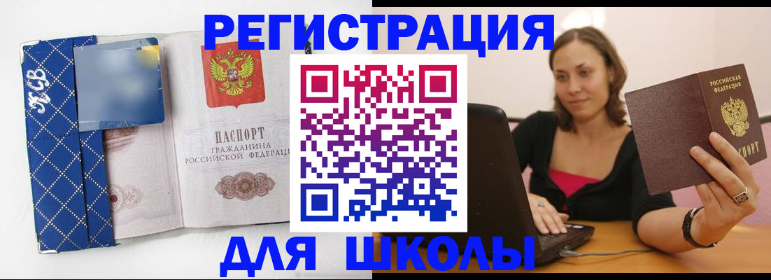 временная регистрация для всех в Красногорске