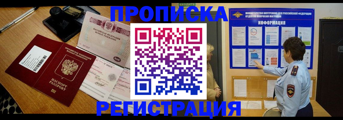 временная регистрация 2025 в Красногорске