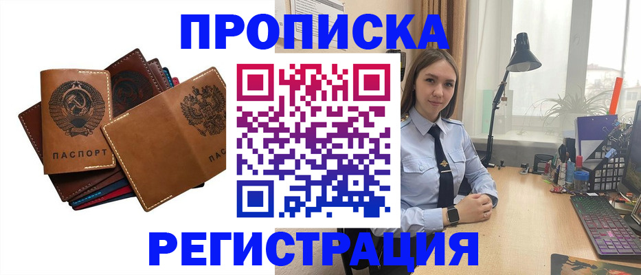 временная прописка в Красногорске
